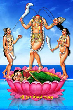 wallpics Jogani Maa (Goddess Fulbai jogani maa) Waterproof Vinyl Sticker Poster for Home Decor,Office, Hall,Living Room,Bedroom,Kids Room (12X18)